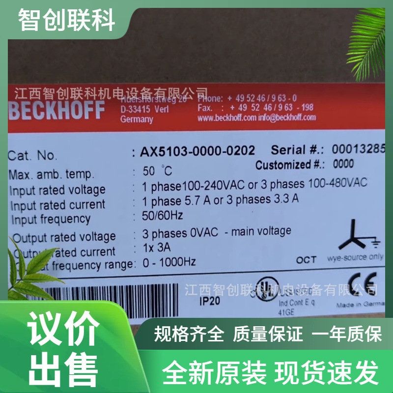 DS5C1-20P4-PTA 信捷 全新原装 议价出售