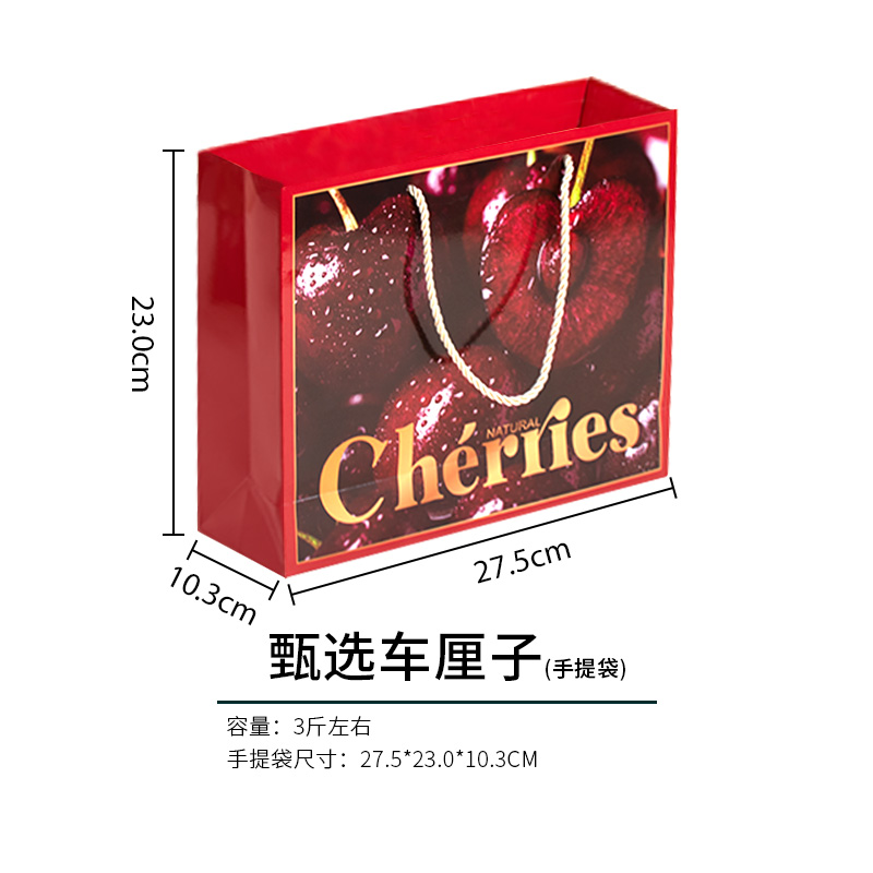 Caja de regalo de fruta de cereza de Cereza bolsas de mano separadas 3 - 5 kg caja de regalo caja de embalaje caja vacía