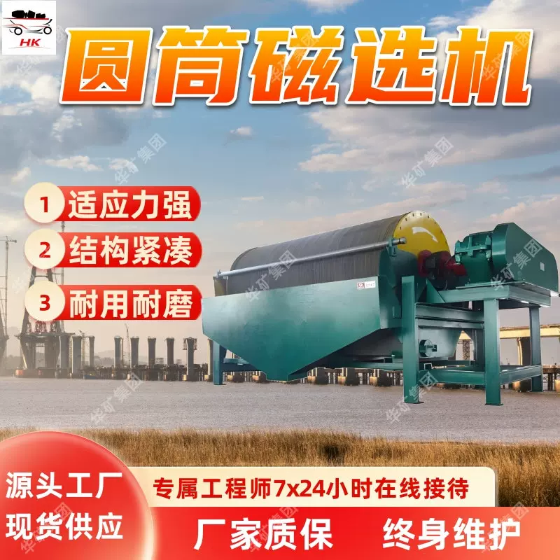 CTB618圆筒磁选机 应用范围广永磁筒式磁选机 适应力强圆筒磁选机