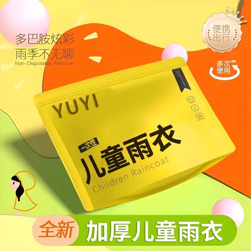 使い捨てレインコート子供用厚手水上アウトドア登山ポータブルレインコート|undefined