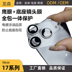 �m���O��17promaxȫ��һ�w�R�^Ĥ iphone17proԭ�CЧ�� �R�^ �NĤ