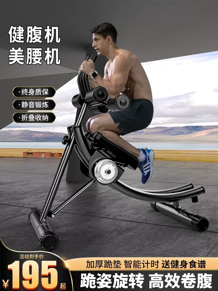 Abdominal Muscle Fitness Equipment, Abdominal Fitness Equipment, Lazy Abdominal Exercise, Slim Belly, Home Male Abdominal Curling Machine, Abdominal Beauty Exercise