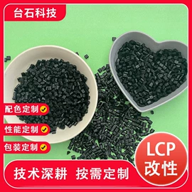 LCP;PA66;PPS