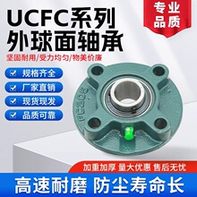 外球面带座轴承UCFC204 UCFC205 UCFC206 UCFC207 圆形轴承座BDW