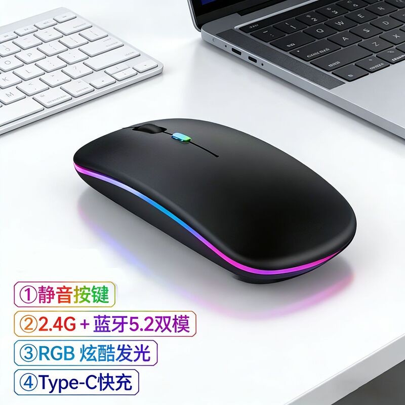 Wireless dual-mode bluetooth mouse laptop charging silent luminous business office game wireless mouse
