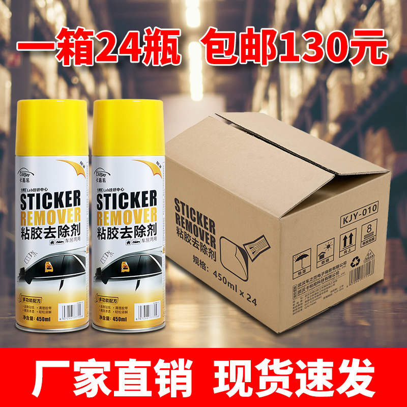 450ML 비스코스 제거제 [상자에 24 병]]