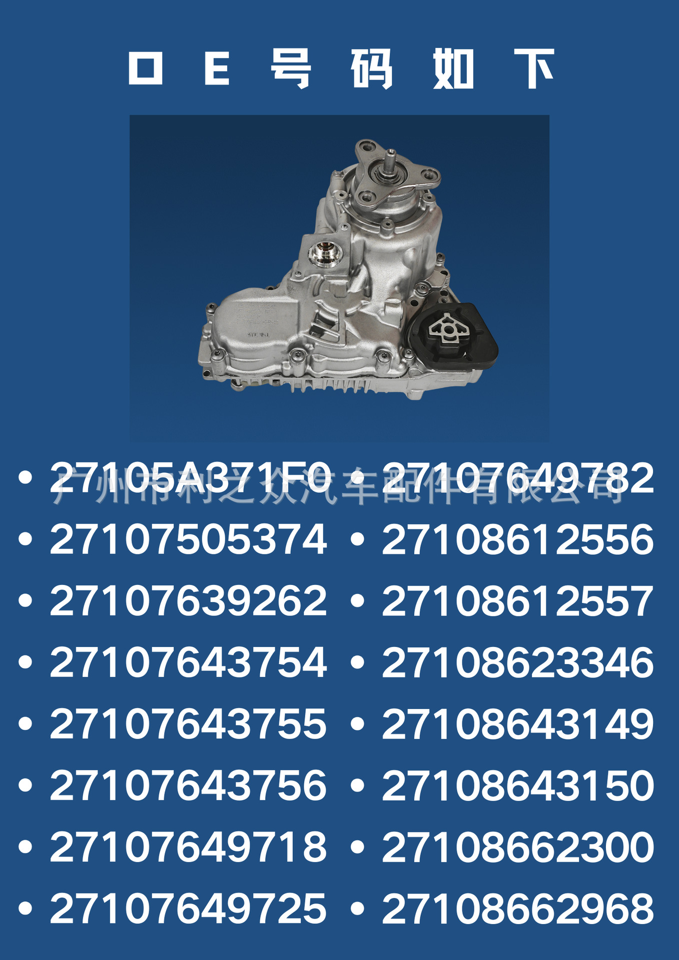 27107505374 Is Suitable for Bmw F10 F30 F34 F36 Atc35L Transfer Case Assembly