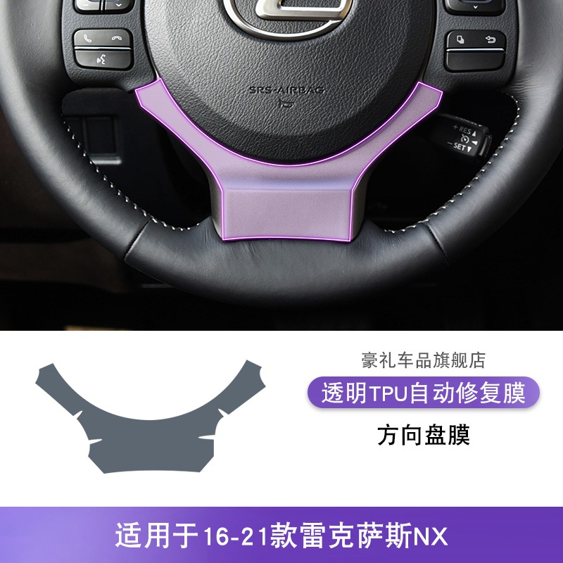 Lexus – Car interior film Film For Lexus - 16-21-lexus-nx-steering-wheel-film