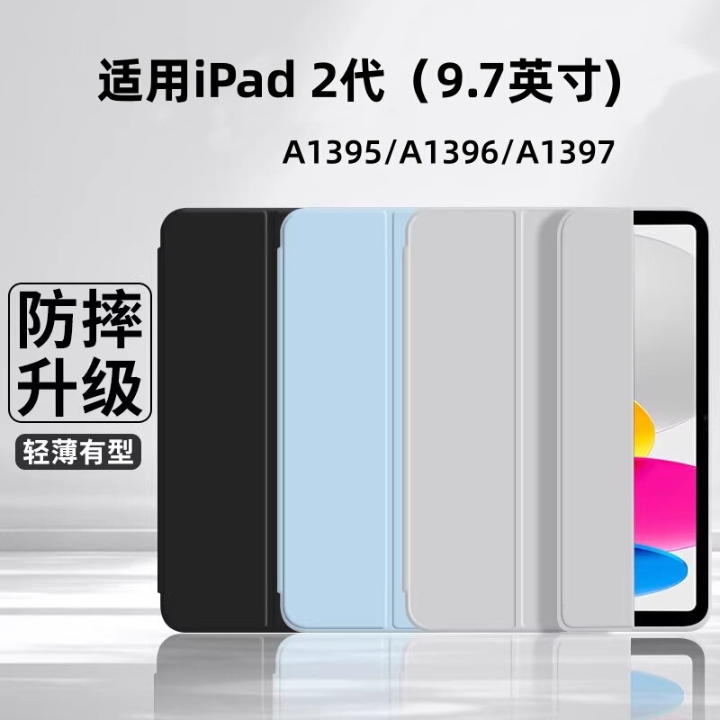 Suitable for iPad 2Nd Generation Tablet 9.7inch Silicone Soft Case A1395 Anti-Fall A1396 Simple A1397 Protective Case
