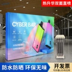 快幕秀展位灯箱拉网展架LED折叠发光背景墙展会3D设计便携拉网