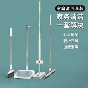 Broom and Mop Set Three-Piece Set Four-Piece Set Broom Dustpan Set Lazy Hands-Free Mop No-Drill Hook