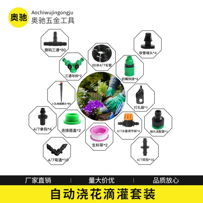 Посадка Садоводство оросительный кран водопровод полив 60 метров 80 заземляющая пробка 8 отверстий автоматический полив сада капельный оросительный костюм