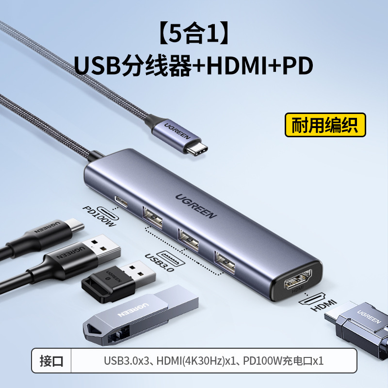 绿联拓展坞typec扩展hdmi投屏转换usb分线器hub集线网线多接口转|undefined