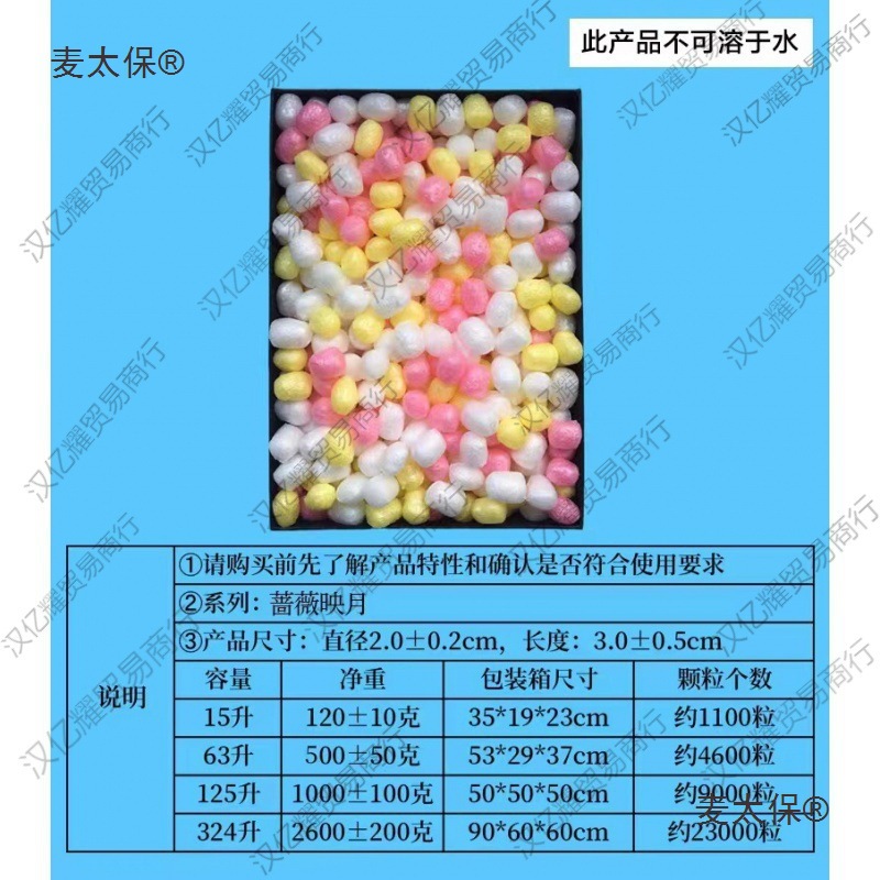 包装白色快递cm打包颗粒珍珠棉防震泡沫3缓冲EPE粒泡泡粒长麦太保