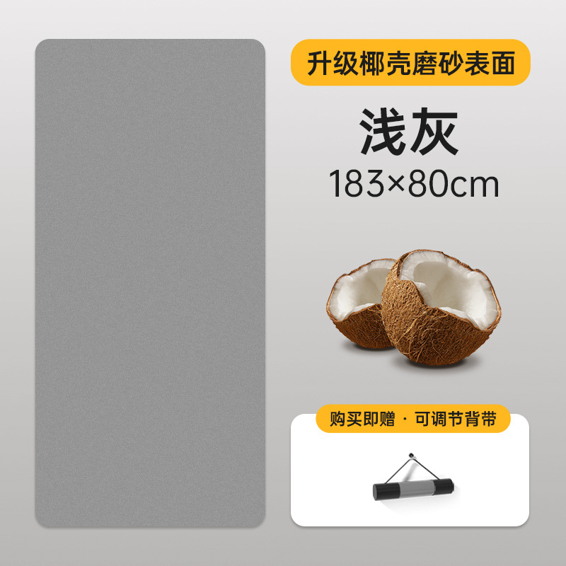 Transfronterizo 80cm ensanchado fibra de coco almohadilla de yoga protector del medio ambiente PU goma natural antideslizante resistente al desgaste almohadilla deportiva doméstica