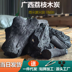 野营烧烤碳荔枝果木炭烧烤炭无烟耐烧原木碳烧烤店烤肉炭块100斤