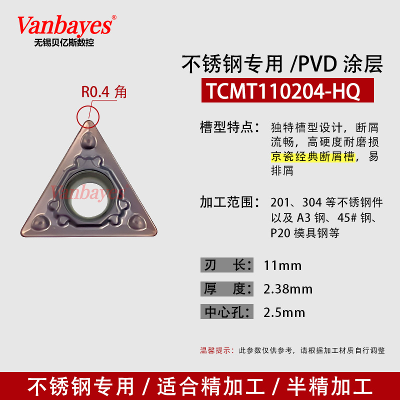 10개)TCMT110204-HQ 9030 스테인레스 스틸