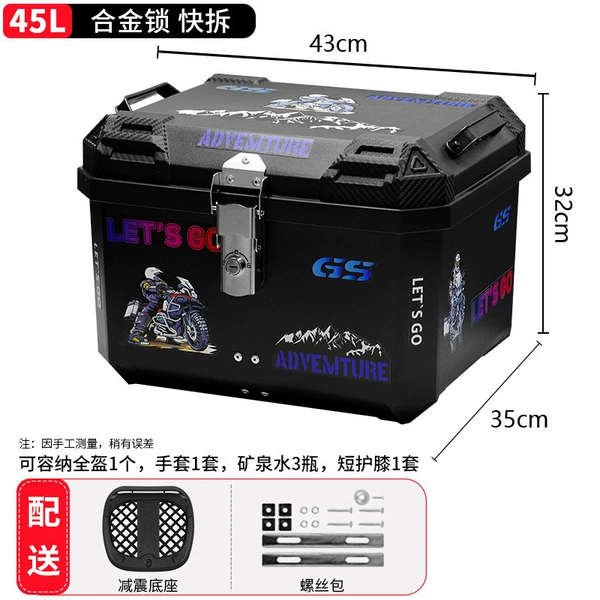 45L standard-Heishan+shock absorption bottom plate