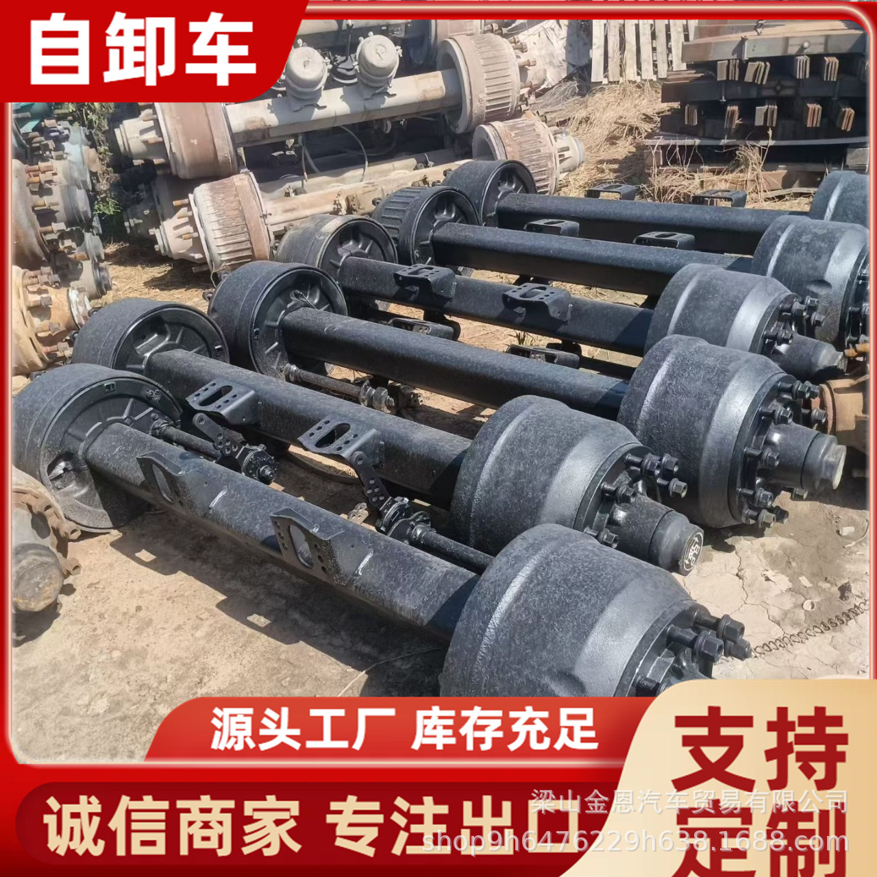 Cross-Border Export of Second-Hand 11.13.16 Ton Semi-Truck Axles, Trailer Axles, Various Brands of Heavy-Duty and Light-Duty Axles