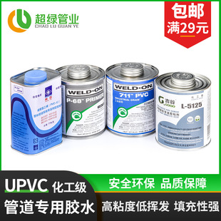 UPVC�����zˮ711���ICPVC�ܵ�724�͸ߜ��zճ��P68�坍��717�z�τ�