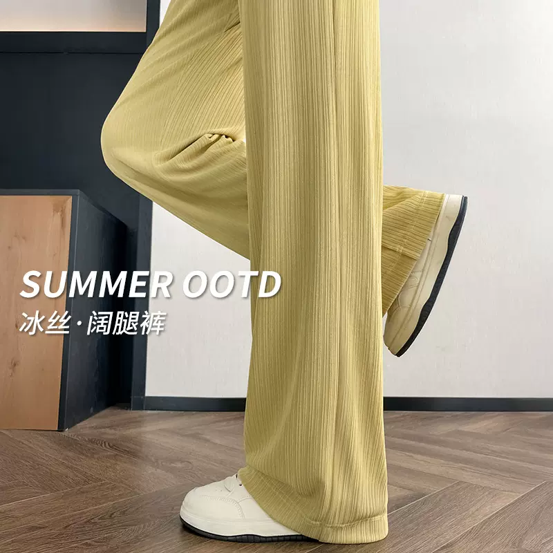 冰丝阔腿裤女夏薄款2025新款高腰垂感黄色直筒窄版条纹防晒运动裤