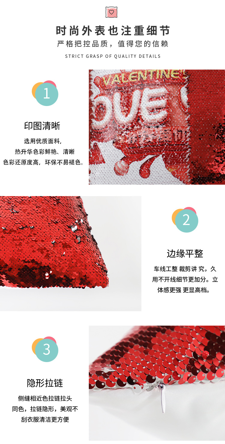 韩国缎亮片抱枕_06.jpg