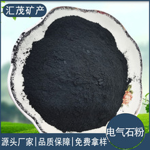 电气石粉 涂料陶瓷添加 吸附性强 耐火材料 水处理用 厂家供应