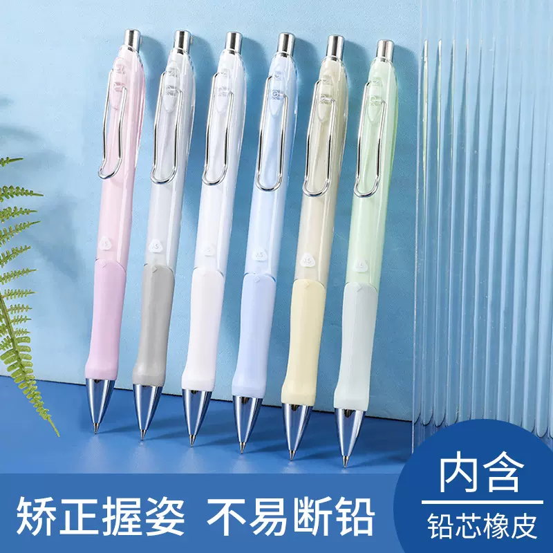 柯林马卡龙色自动铅笔高颜值少女心金属笔夹简约学生铅笔不易断芯