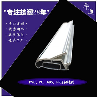 Factory Direct Sales Soft and Hard Co-Extruded Pvc Plastic Special-Shaped Material Universal Wear-Resistant Integrated Extrusion Soft and Hard Composite Pvc Seal