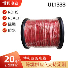 UL1333�F����늾�����FEP�ӹ���ȼ�͸ߜ��Դ��׃�վ��a�~��|