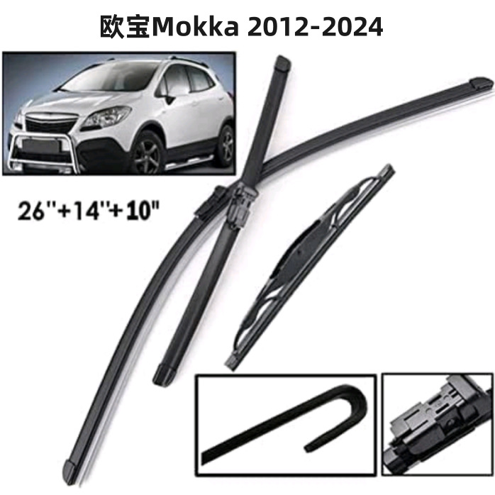 Applicable to Opel Mokka 2012-2024 front and rear windshield wiper blades cross-border e-commerce agency