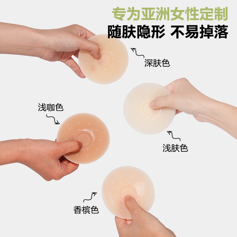 露出防止パッチ、ファンデーション液用穴あきカップ、シリコン胸パッド、目立たない跡が残らない女性用キャミソール用超薄型接着剤不要自己粘着乳パッド|undefined