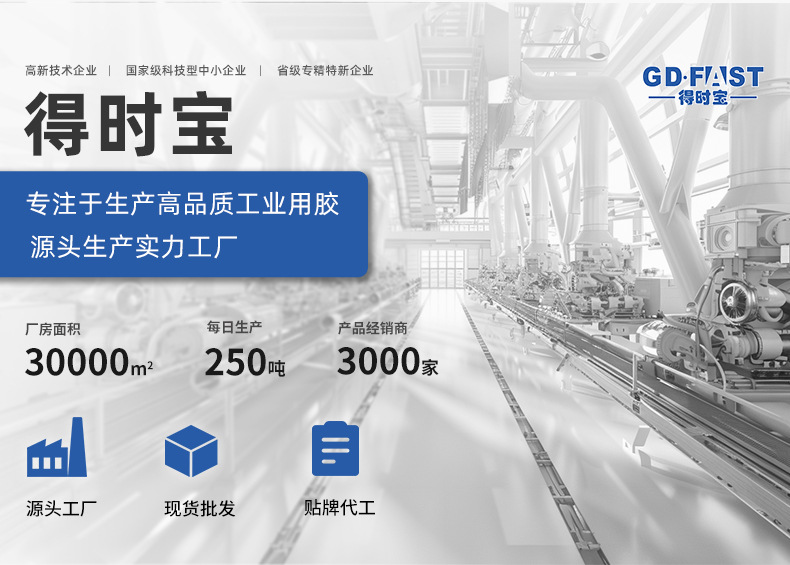 云石胶详情页_01_01