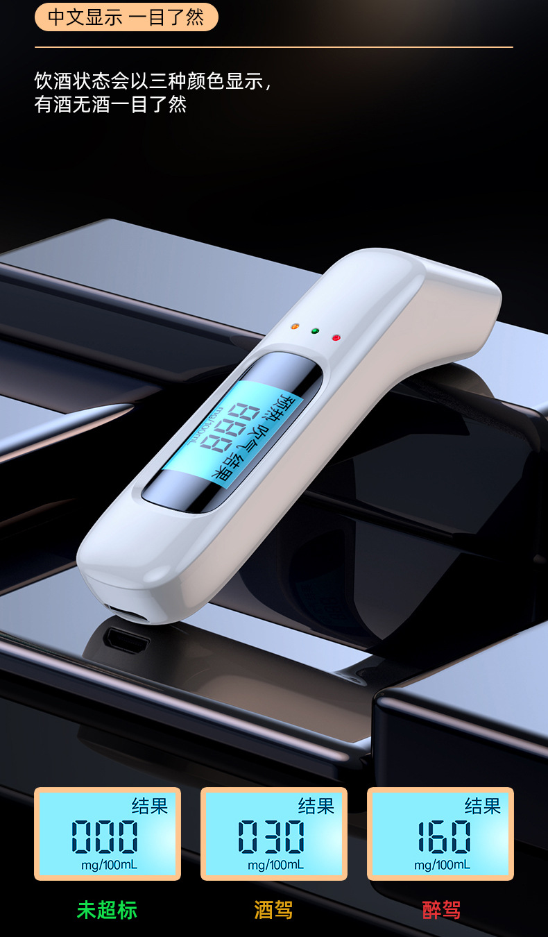 High-Precision Alcohol Tester for Detecting Drunk Driving, Blow-Type Special Alcohol Tester, Abs Rechargeable Alcohol Tester