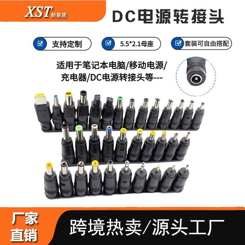 Notebook computer adapter power universal adapter DC5.5 * 2.1 adapter 8 in 34 in one manufacturer