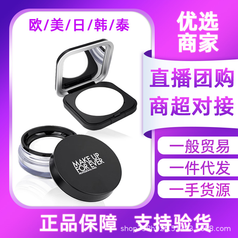 玫珂MAKEUPFOREVER菲HD高清散粉饼无痕蜜粉饼定妆持久高光哑光粉