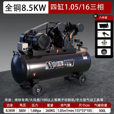 Hava kompressorları — air compressor 380V high-pressure - all-copper-85kw-300l-four-cylinder-10516-three-phase