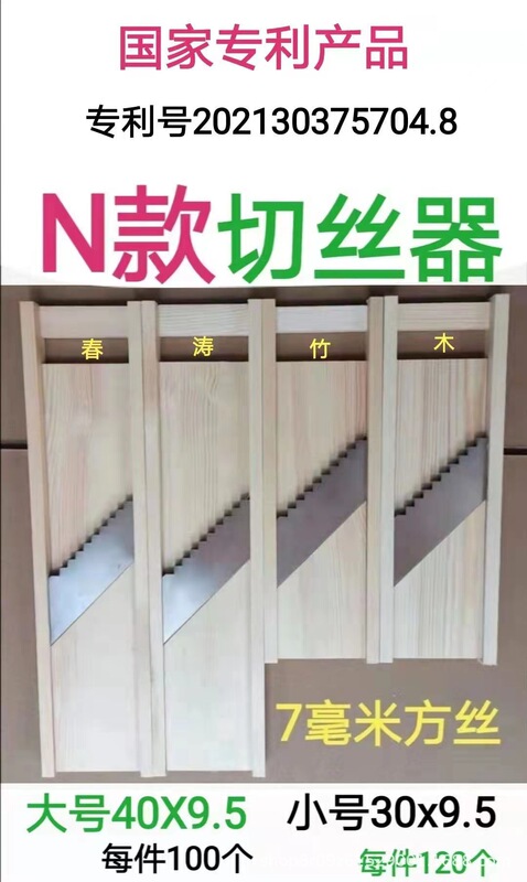 直接販売する木質多機能の糸切り器の糸拭き器の野菜の引っ張り子の糸削り器の木の検索子のポテトの拭き|undefined