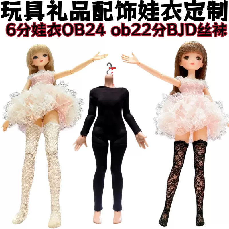 6分娃衣紧身衣 长腿袜8分娃衣小布blythe20cm娃娃衣服bjd跨境ob24