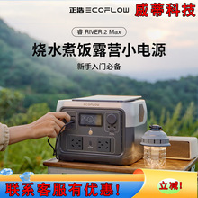 ECOFLOW���Ƒ����Դ220V 500W����܇�d¶�I�����Ƅ��Դ�2max