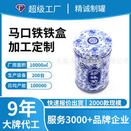 东莞厂家出售铁罐 青花瓷茶叶铁罐 菊花茶叶罐 精诚厂主打茶叶罐