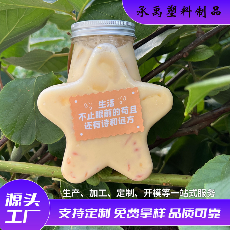 卸売ペット透明スターボトル使い捨てジュースミルクティードリンクボトルキャンディプラスチック包装ボトルウィッシングボトル|undefined
