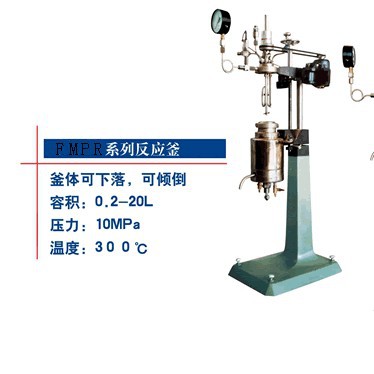 反应釜高压不锈钢耐用耐腐蚀高效防爆防爆认证
