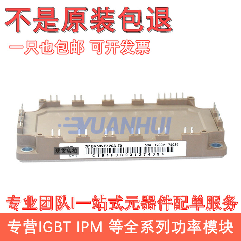 7MBR75VB120A-70 7MBR75VB120A-50 7MBR50VB120A-70 7MBR50VB120