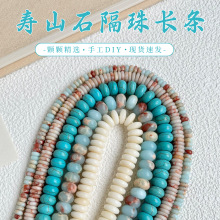 寿山石隔片散珠DIY串珠材料文玩金刚星月菩提手链项链饰品配件