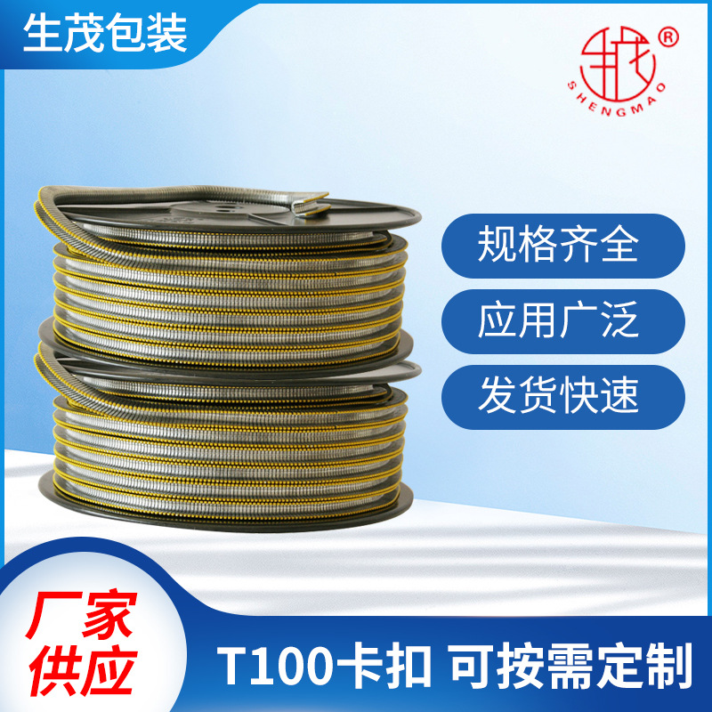 厂家批发迪博泰100T卡扣 /101包装卡扣/封口卡扣/T100卡扣