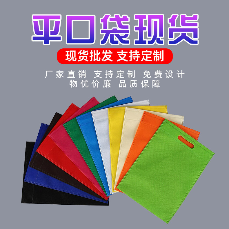 Portable Four-Finger Flat Pocket Dustproof Calendar Bag Wholesale Shoe Cover Flat Mouth Non-Woven Fabric Bag with Printable Logo Portable Four-Finger Flat Pocket Dustproof Calendar Bag Wholesale Shoe Cover Flat Mouth Non-Woven Fabric Bag with Printable Logo
