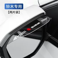 Подходит для зеркал заднего вида Suzuki, дождевик, дождевик, автомобильное зеркало, дождевое зеркало