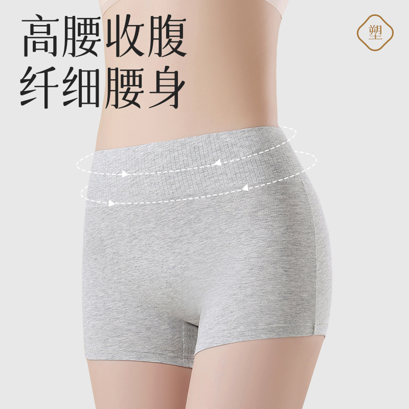 Pantalones bóxer de seguridad anti-brillo algodón puro antibacteriano entrepierna cintura alta abdomen elevador de cadera sin costuras pantalones bóxer para mujer