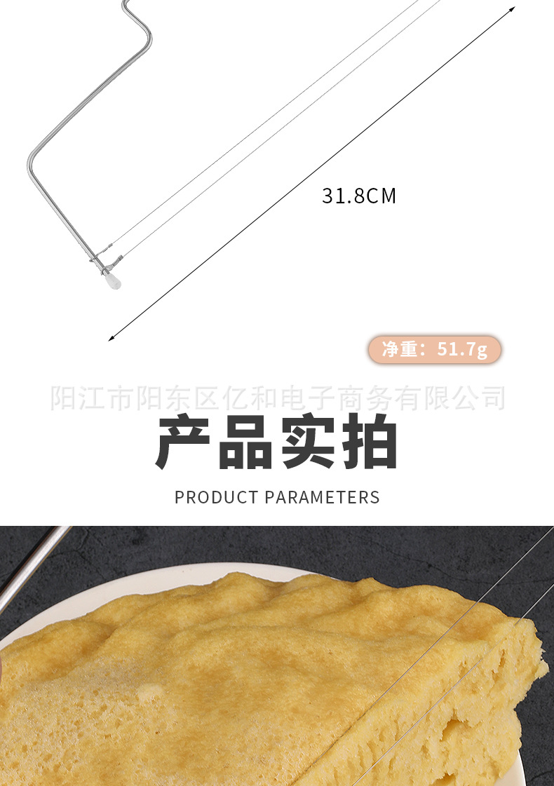 蛋糕分割器_14